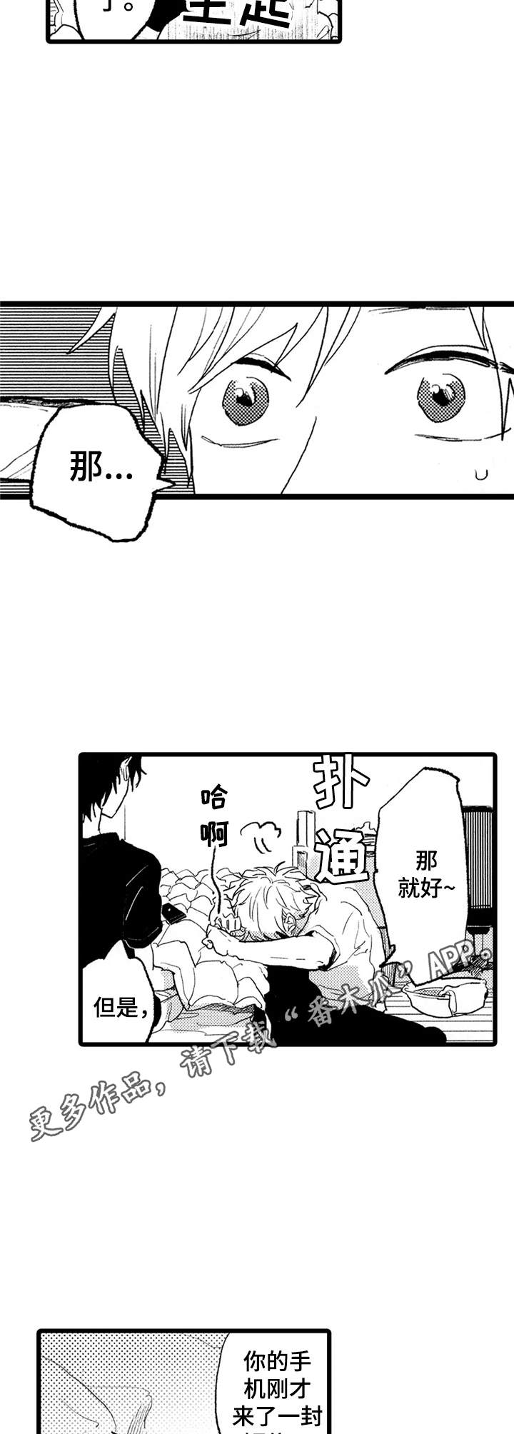 第23章：短信4