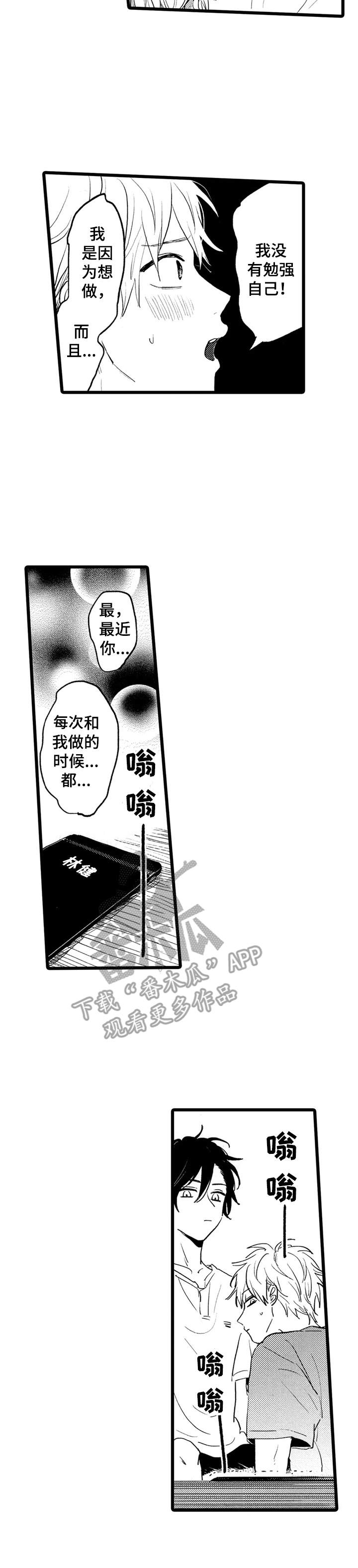 第33章：不对劲12
