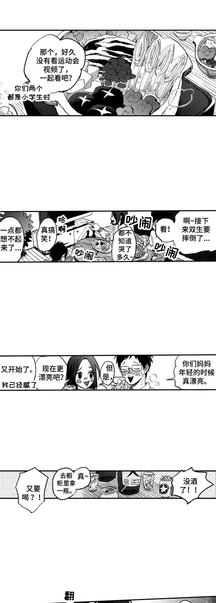 第19章：一家人1