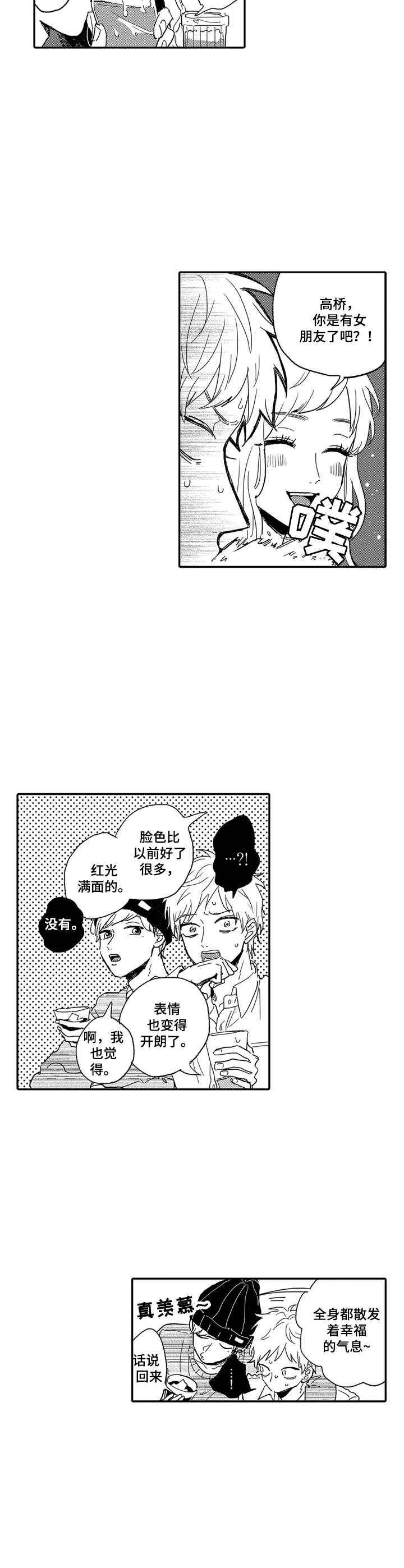 第14章：故意回避3