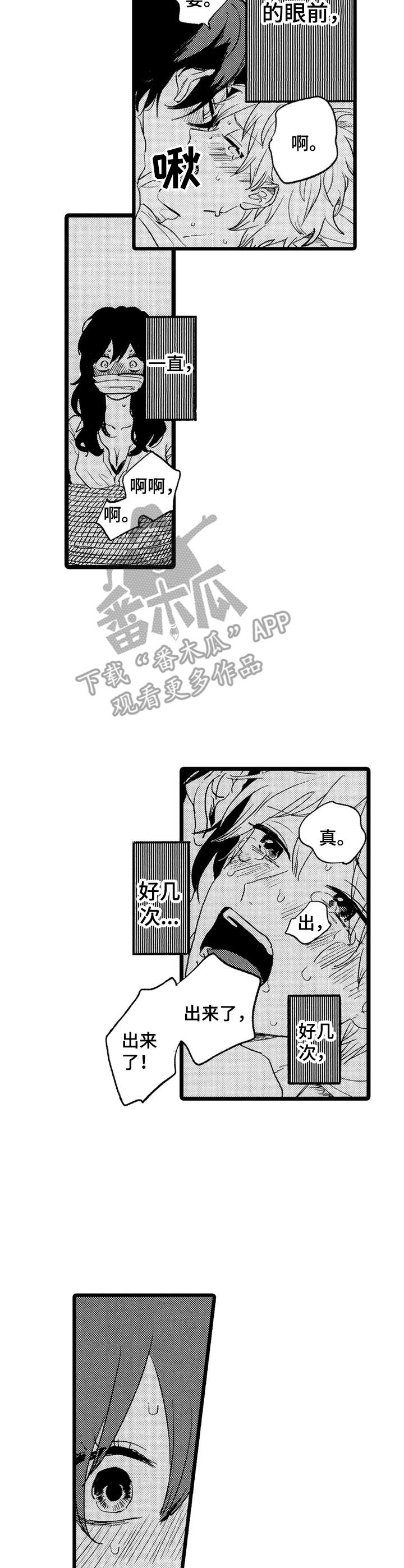 第28章：解开误会9