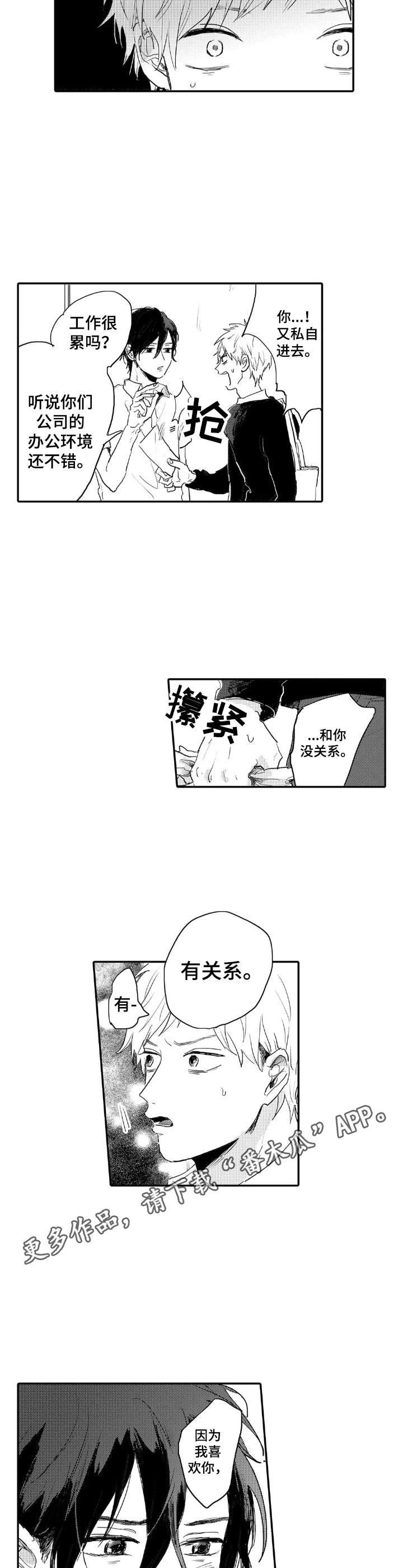 第11章：工作的理由4
