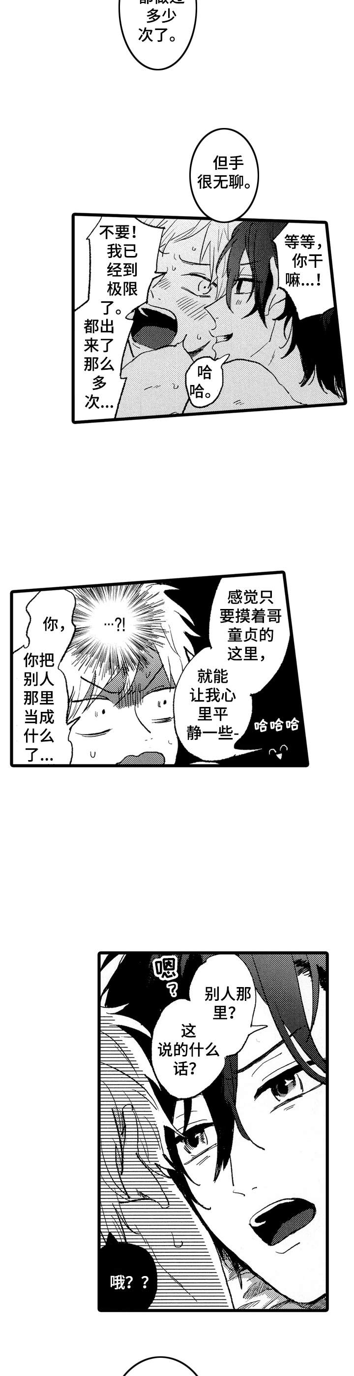 第25章：很过分9