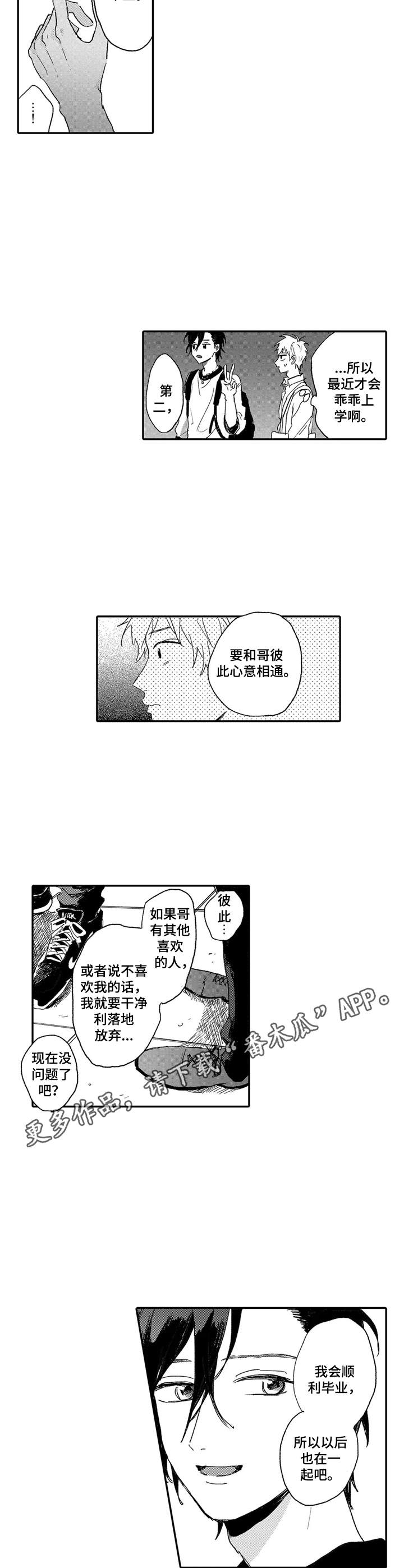 第18章：回家4