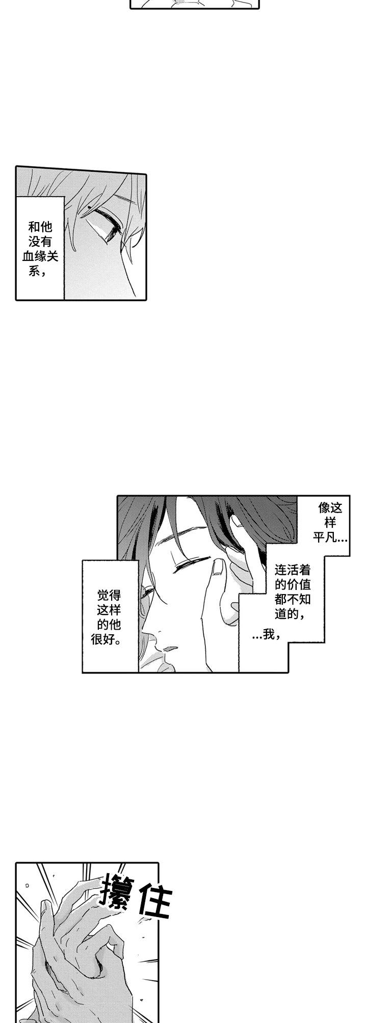 第14章：故意回避9