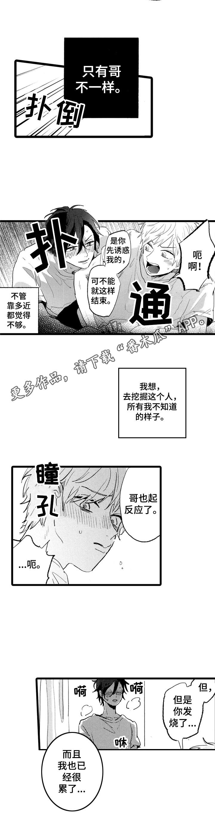 第22章：生病4
