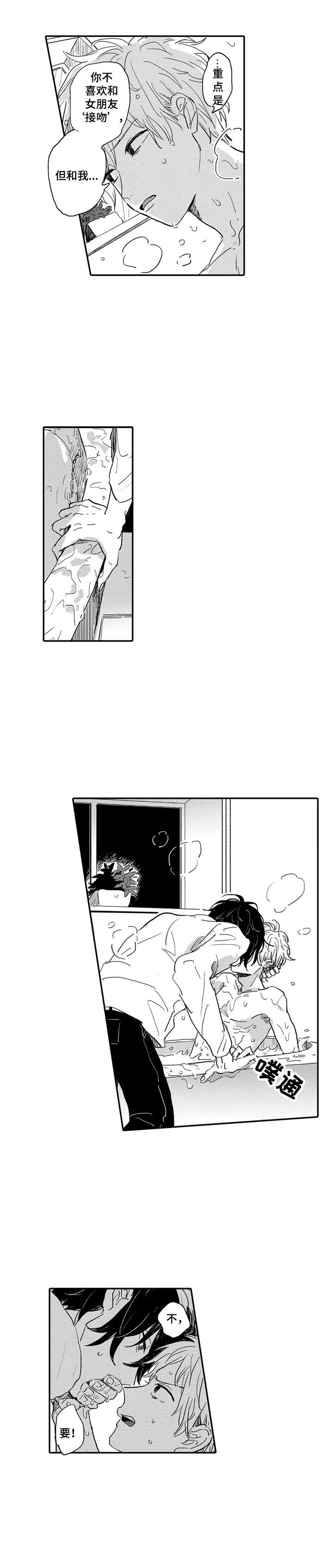 第3章：反抗0