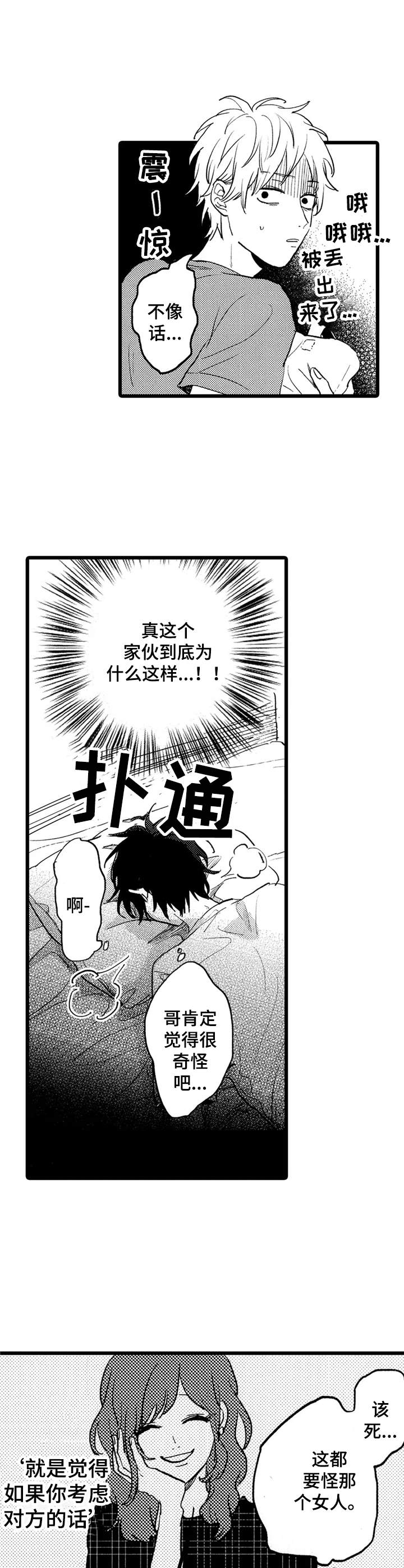 第34章：郁闷3