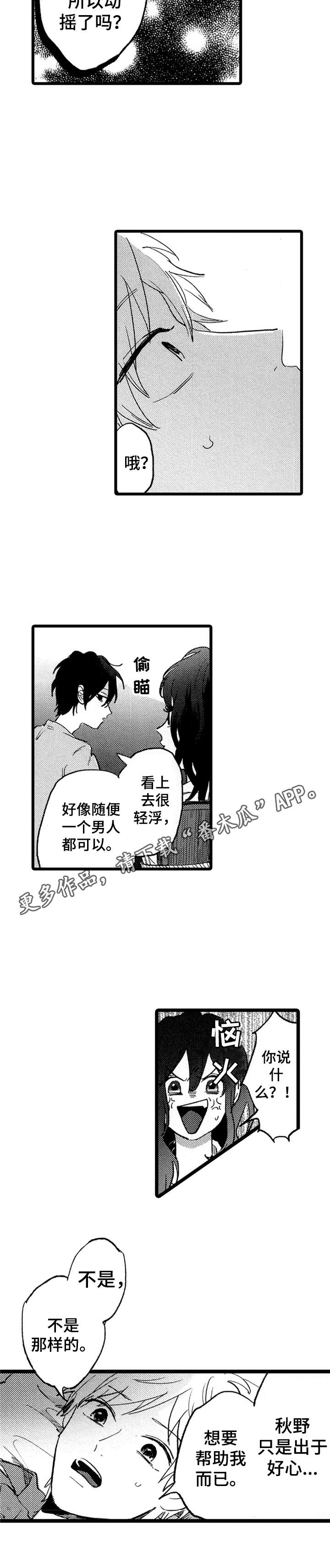 第26章：套路10
