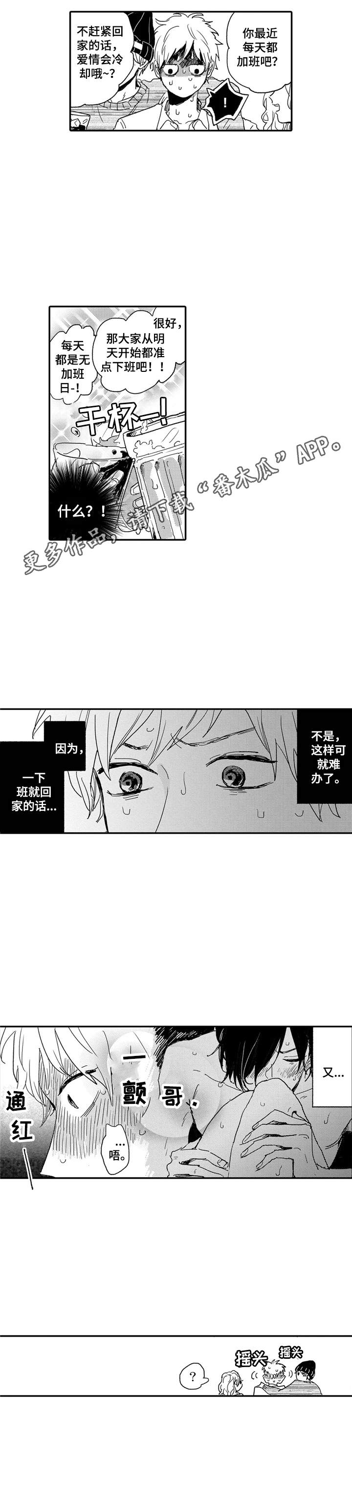 第14章：故意回避4
