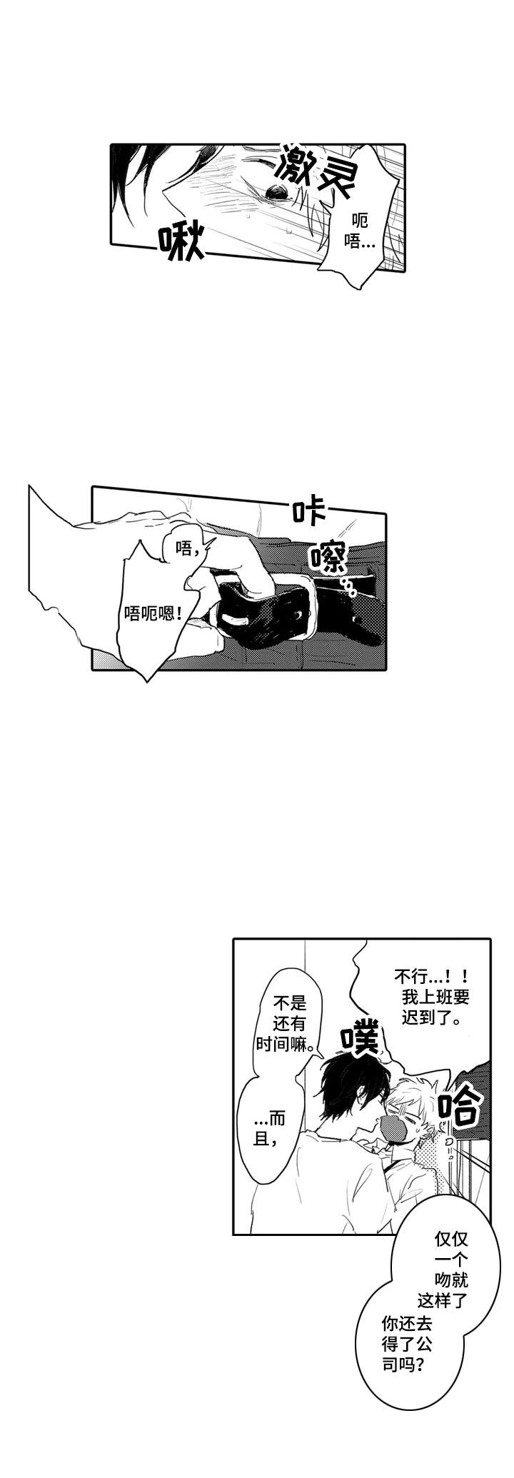 第10章：任性5