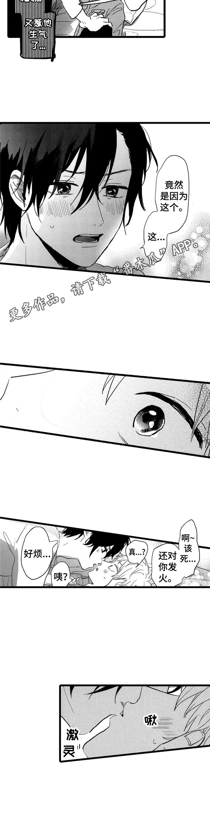 第27章：不许插足4
