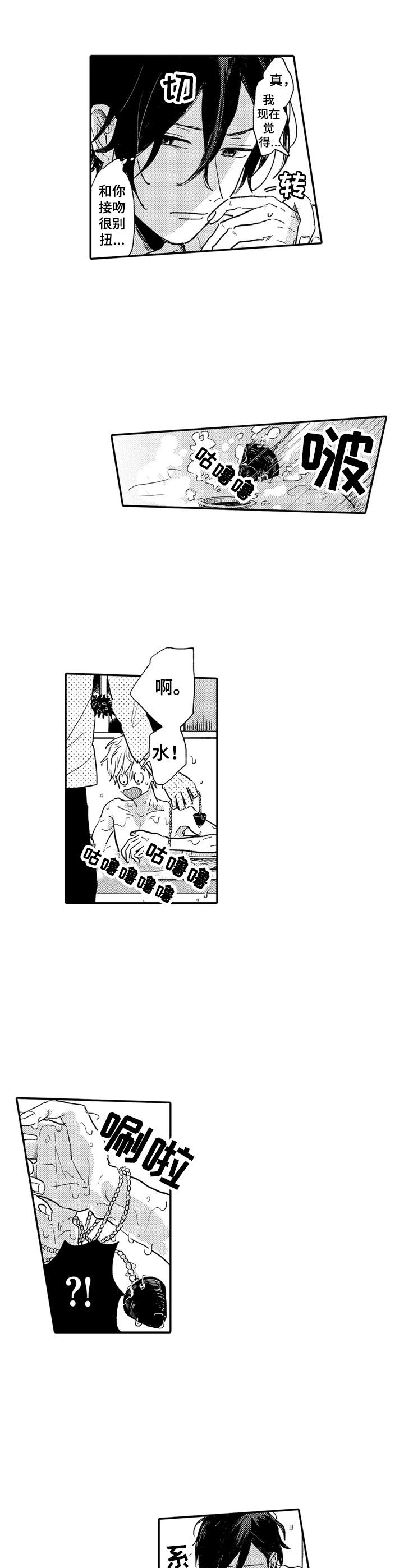 第3章：反抗1