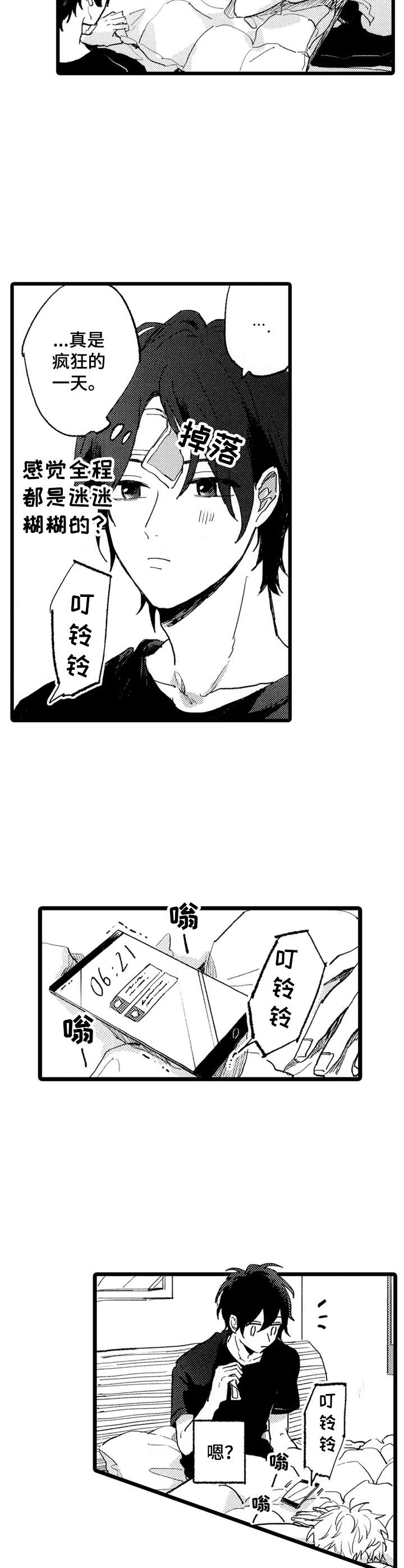 第23章：短信1