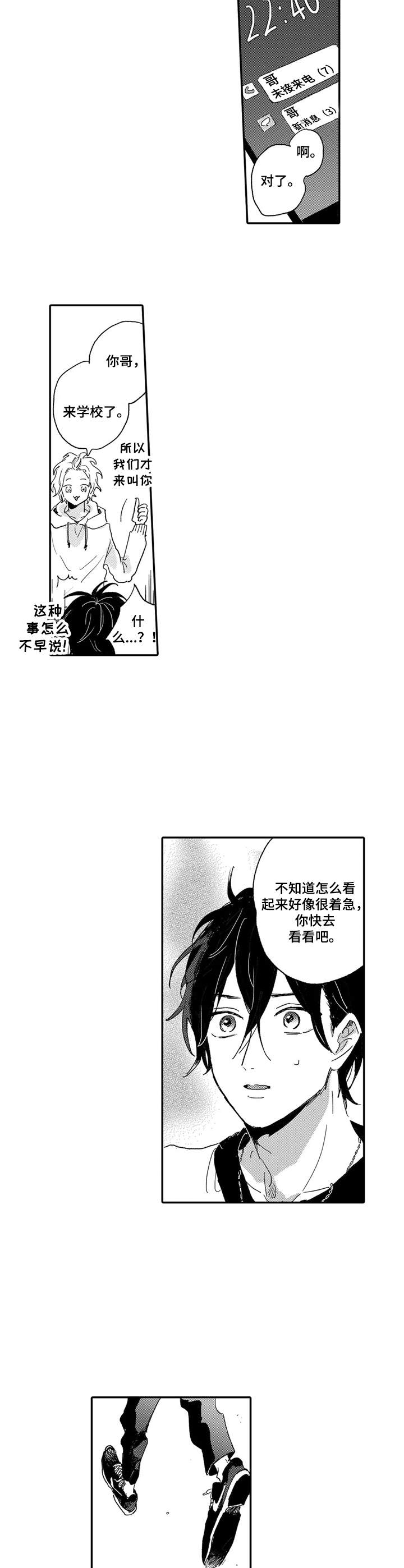第16章：着急5