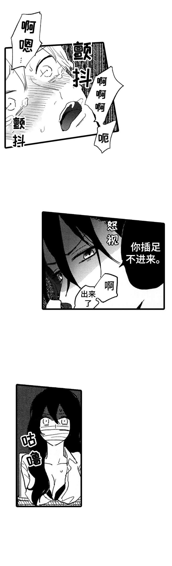 第27章：不许插足11