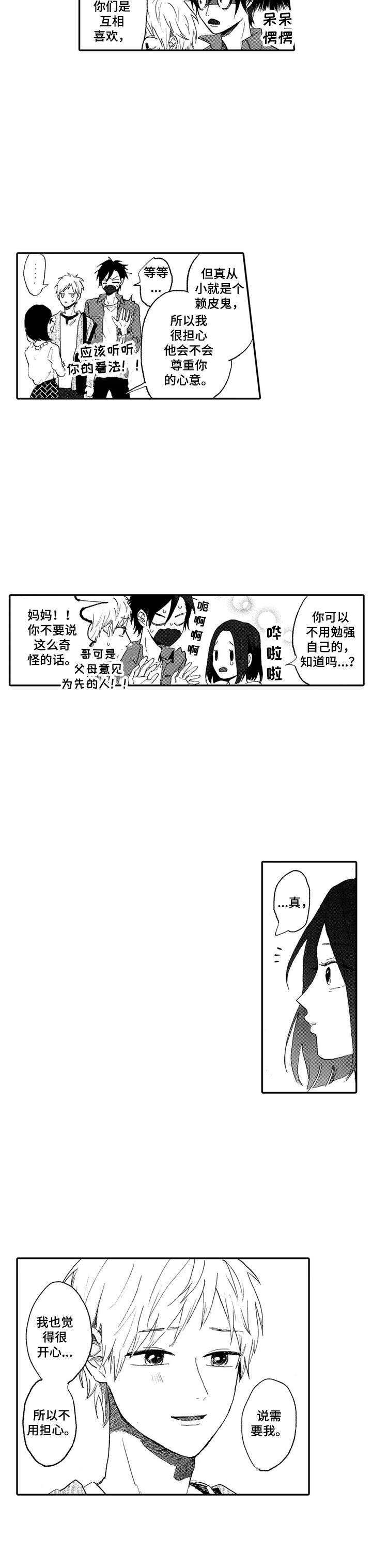 第18章：回家11