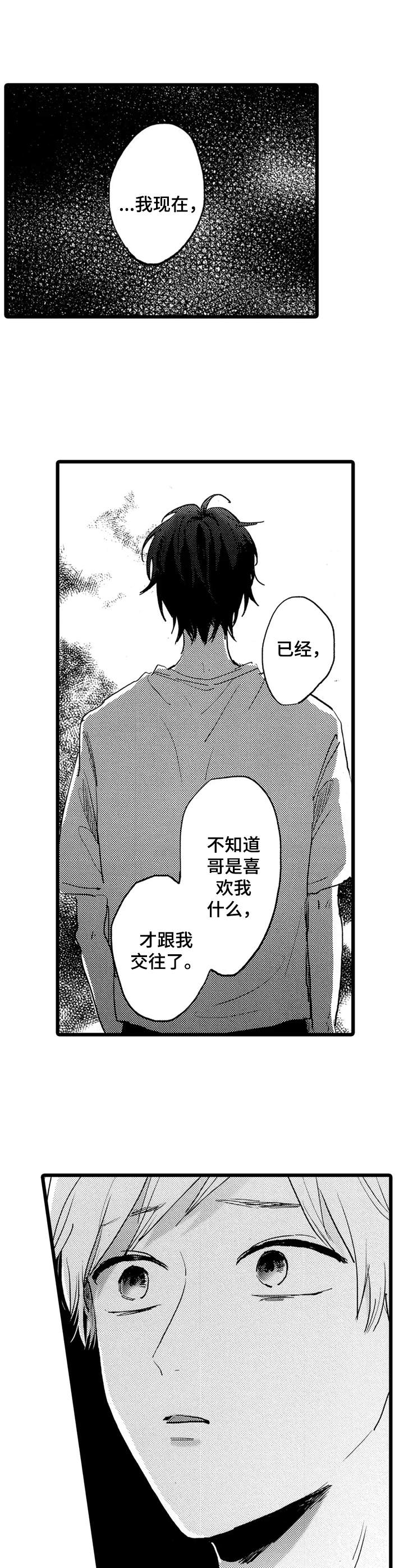 第35章：用心对待3
