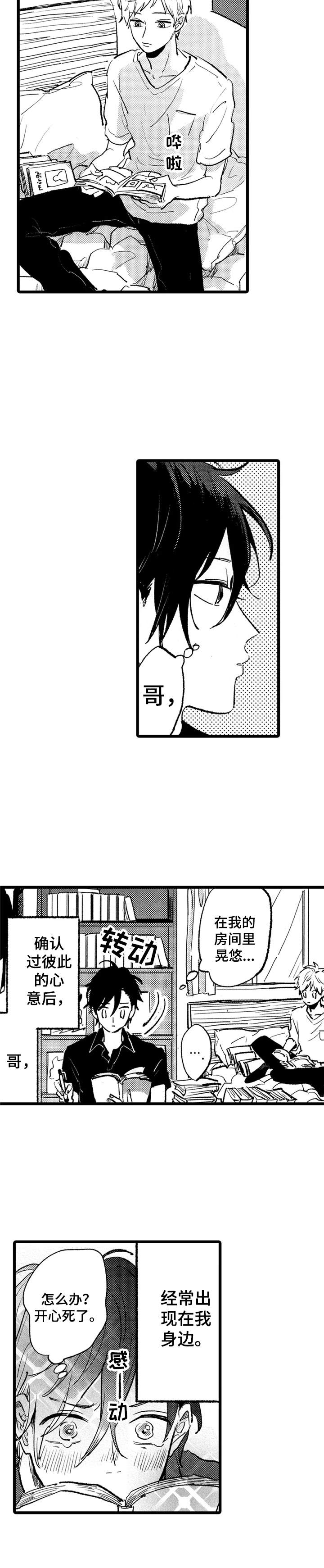 第19章：一家人11