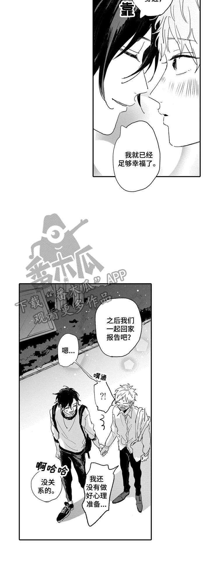 第18章：回家6