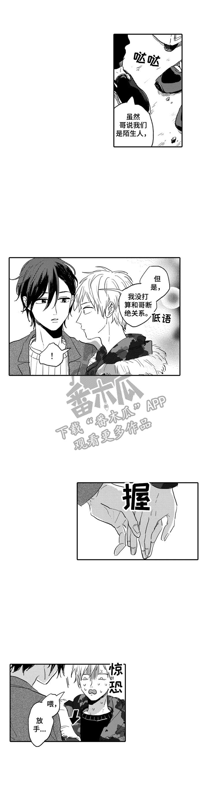 第4章：搬家9