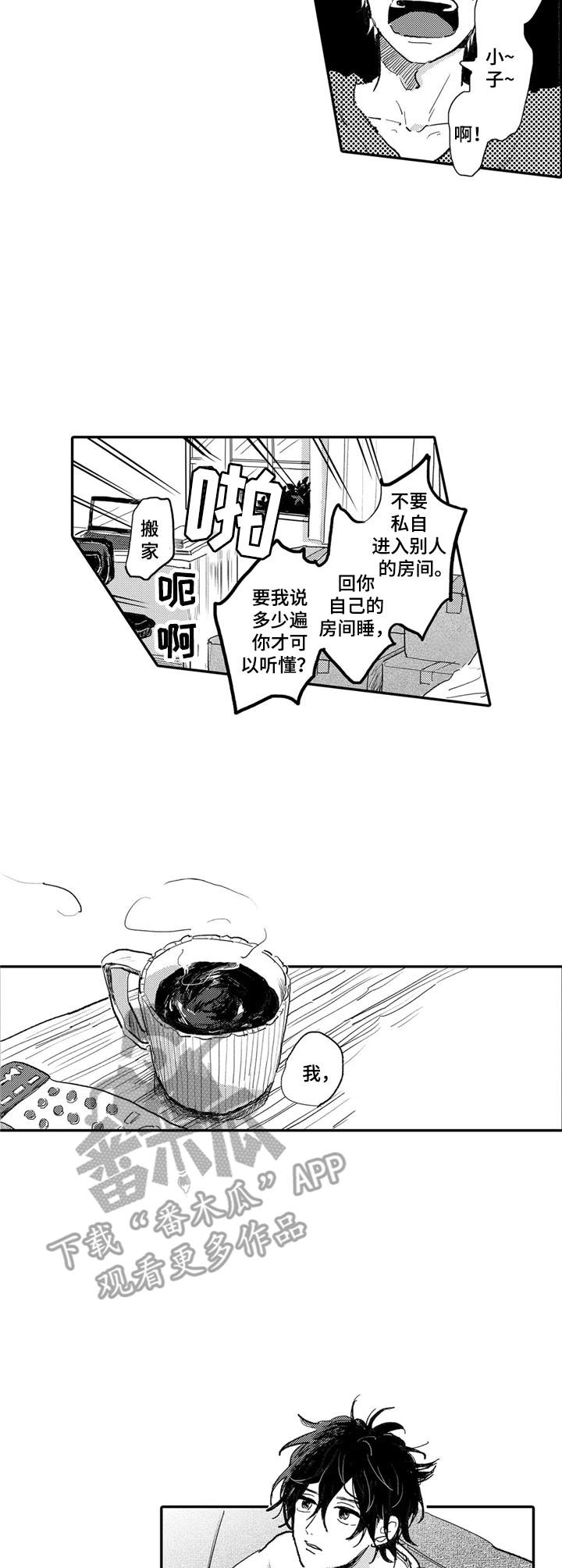 第9章：二选一8
