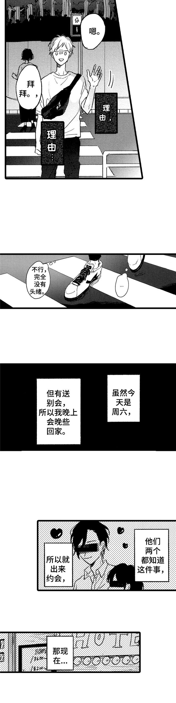 第30章：不安1