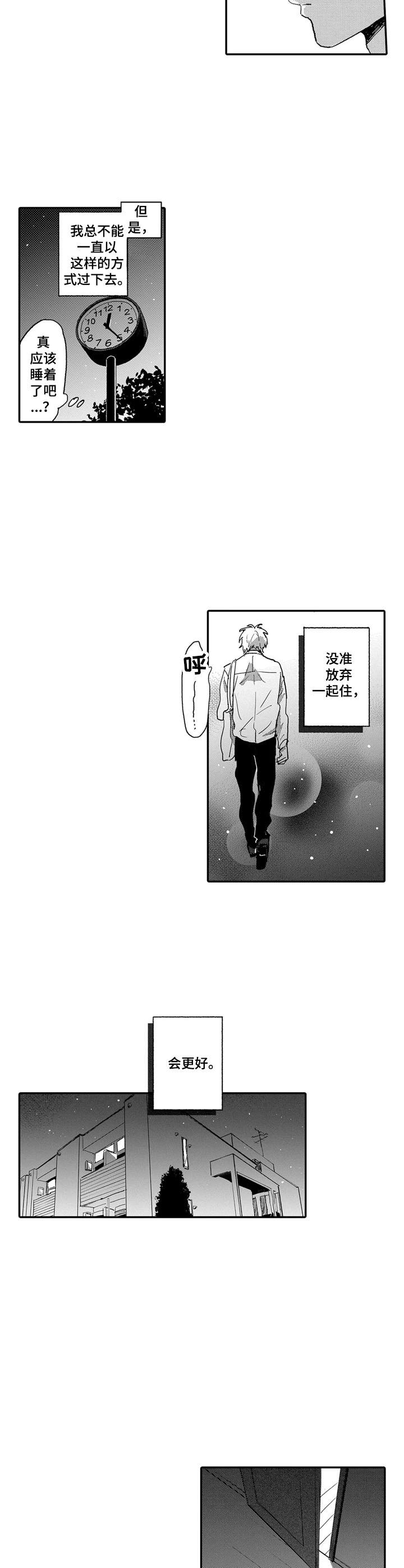 第14章：故意回避7