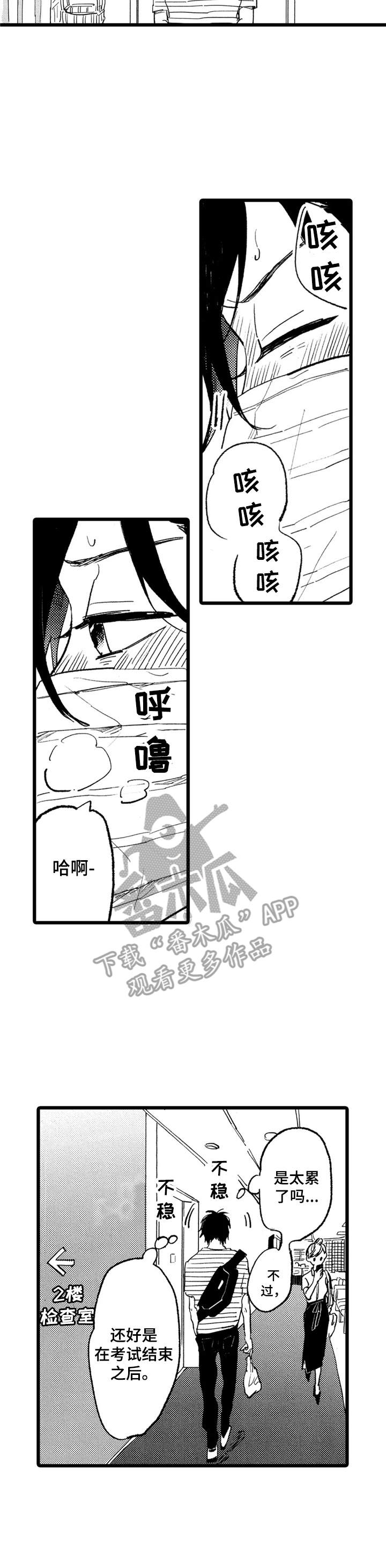 第21章：不够了解2