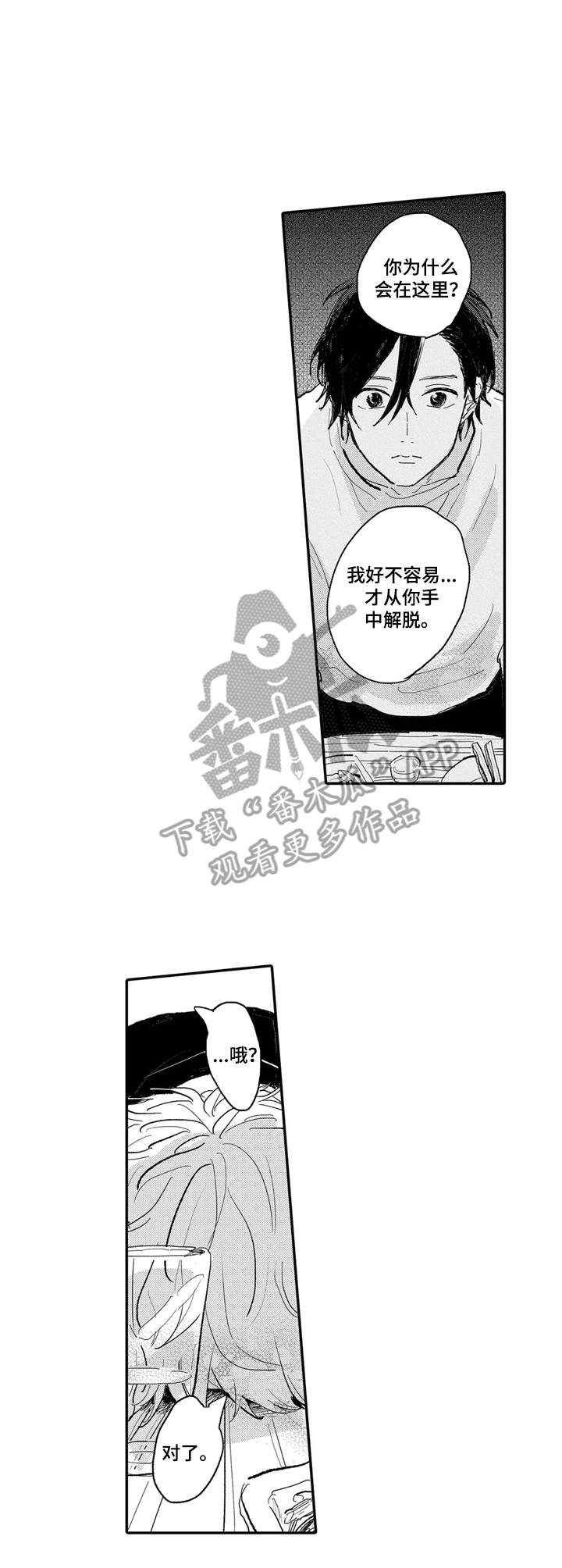 第6章：挥之不去8