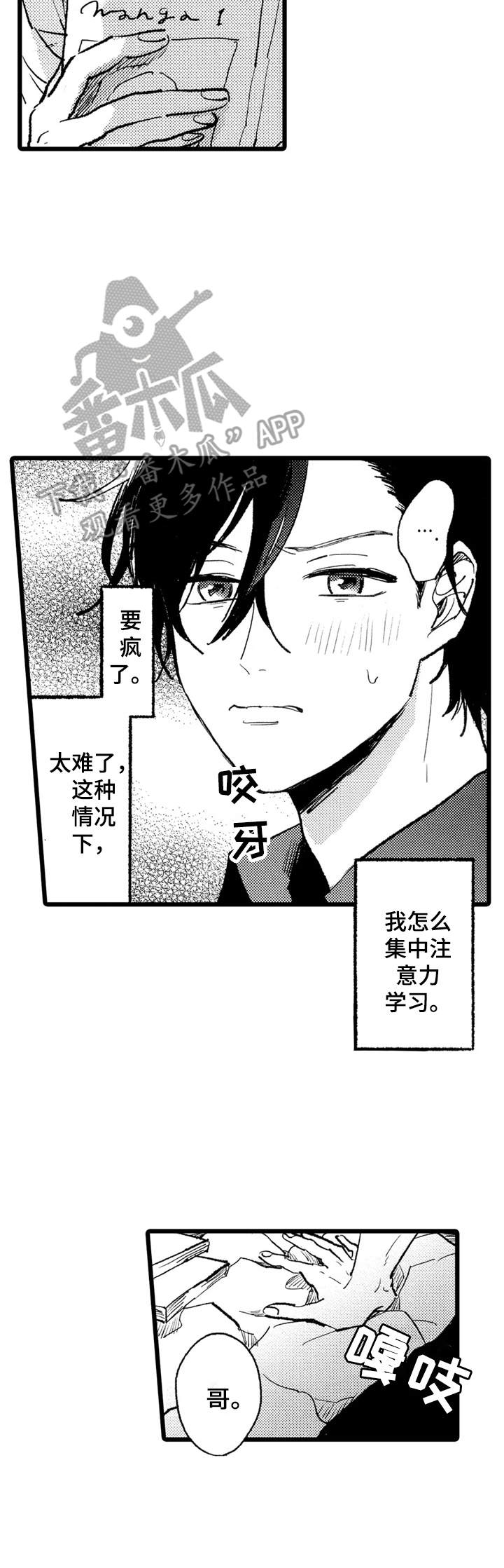 第20章：主动开口2