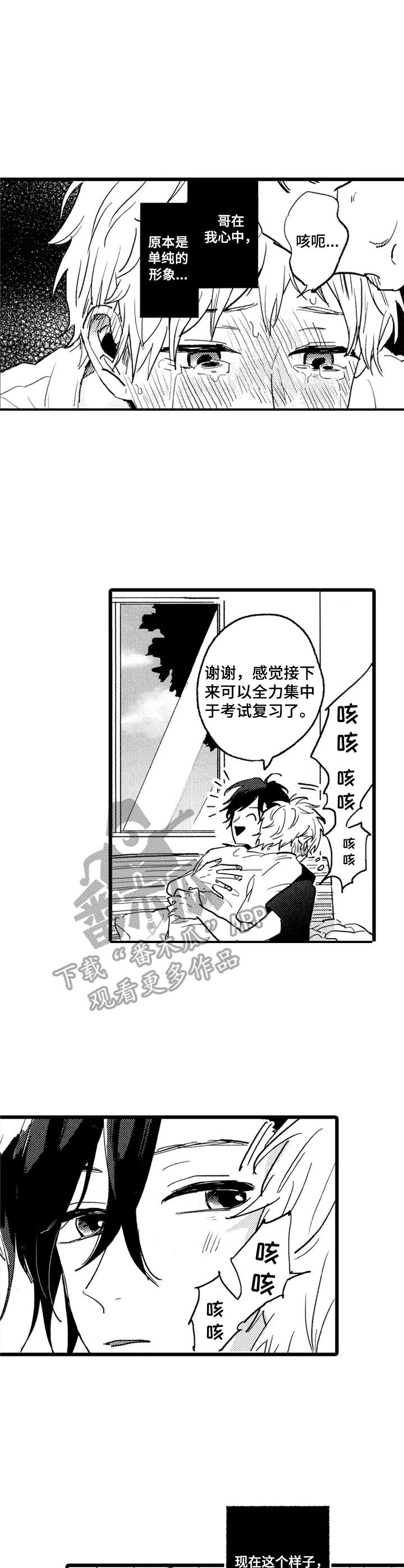 第21章：不够了解0