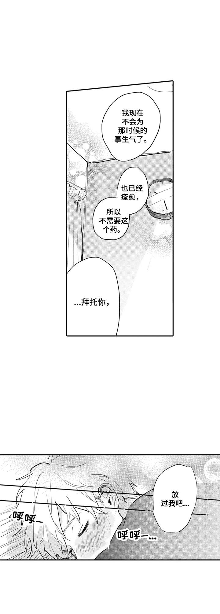 第6章：挥之不去9