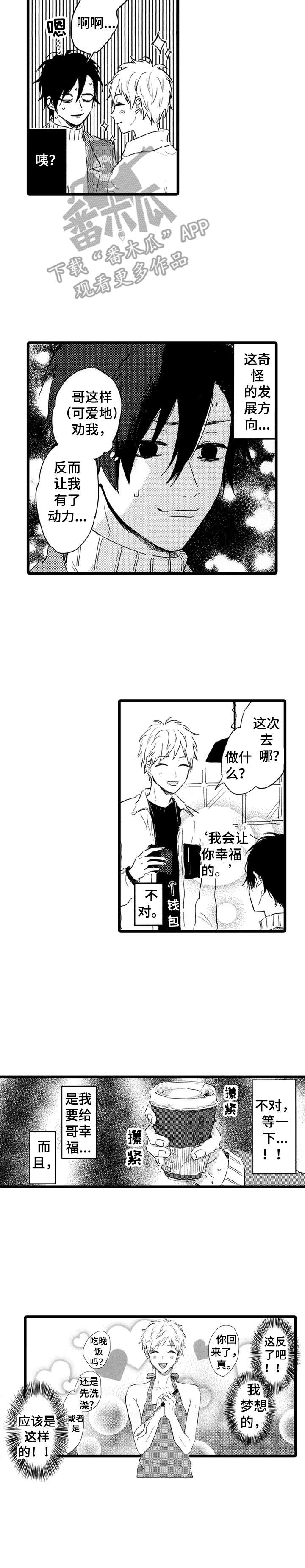 第37章：改变人生8