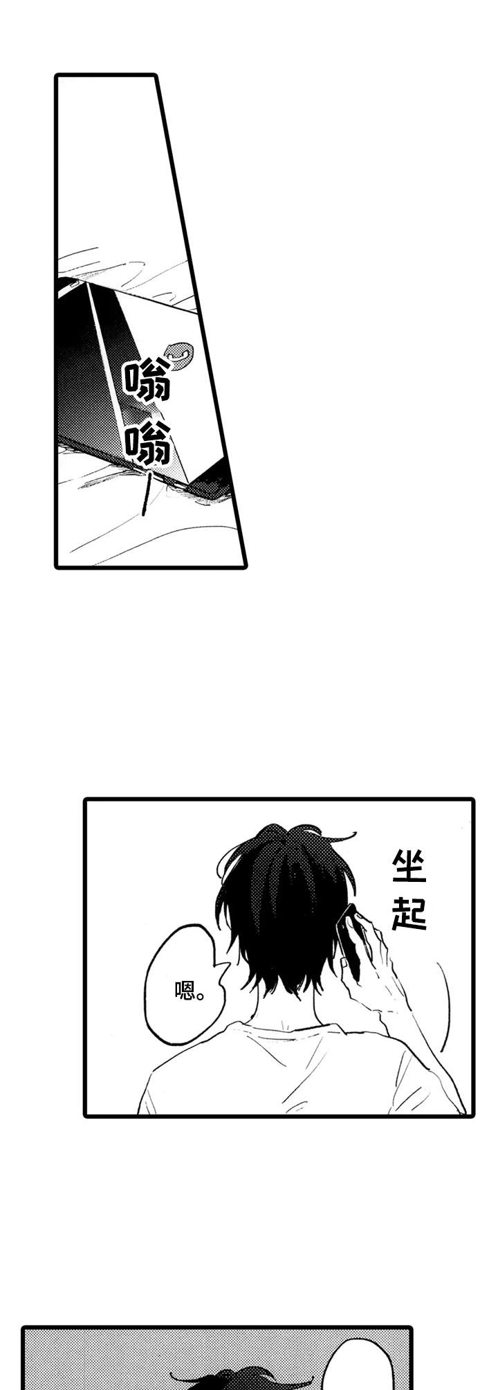 第34章：郁闷7