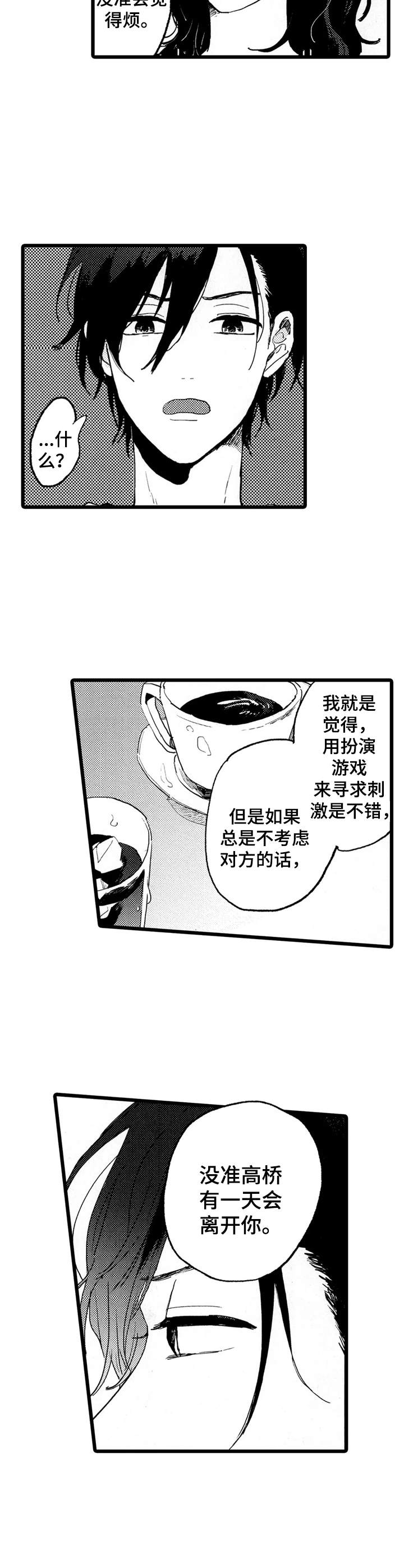 第32章：忠告11