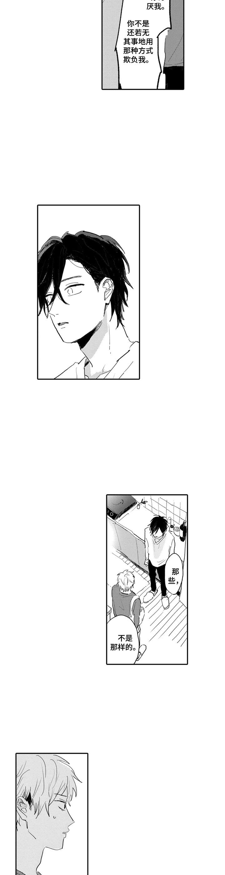第7章：还债9