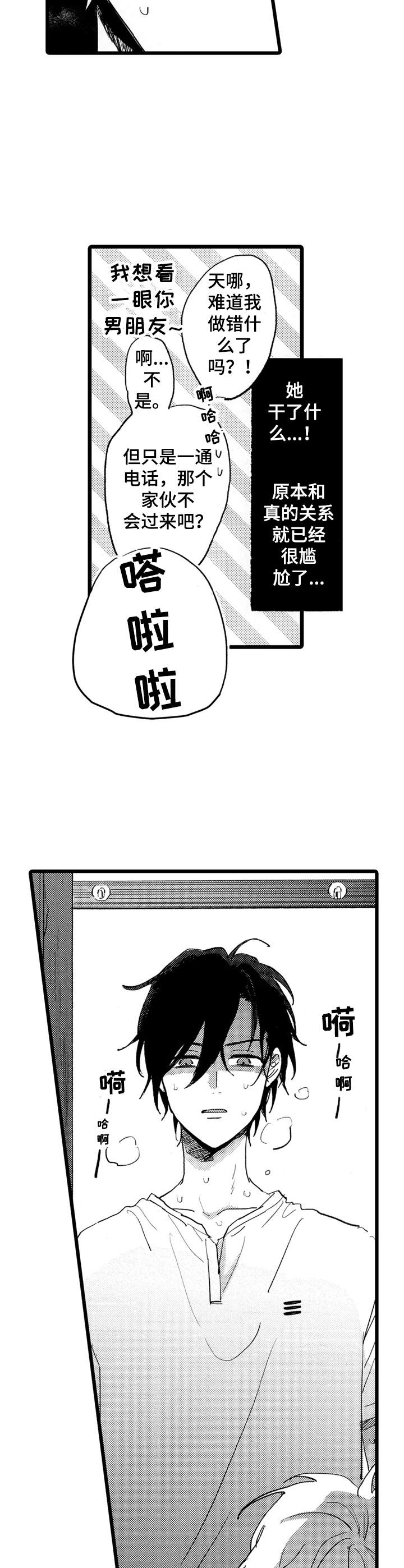 第34章：郁闷11
