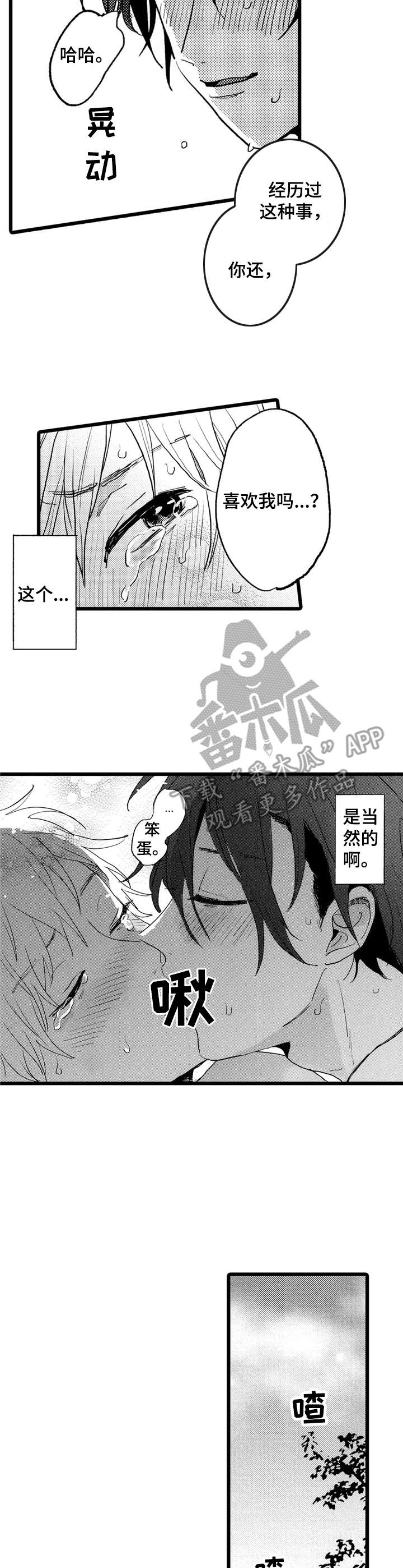第36章：不听话8