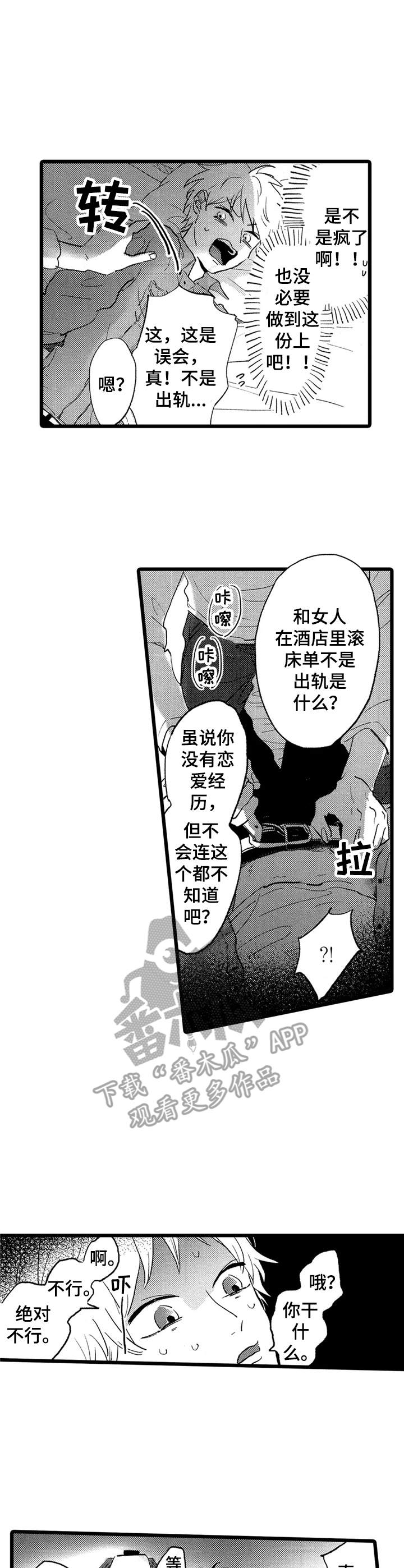 第26章：套路8