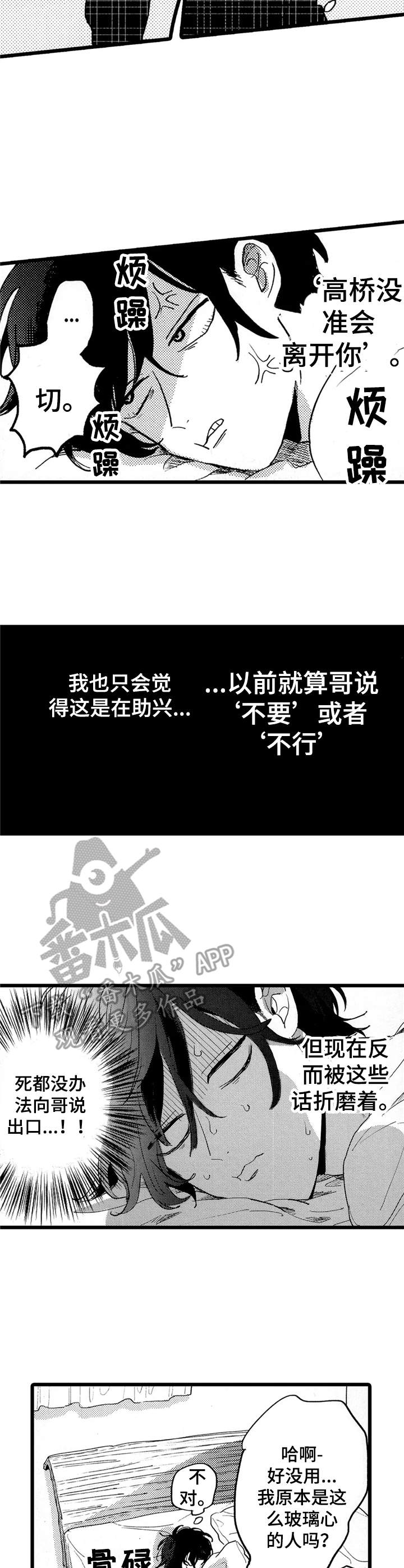 第34章：郁闷4