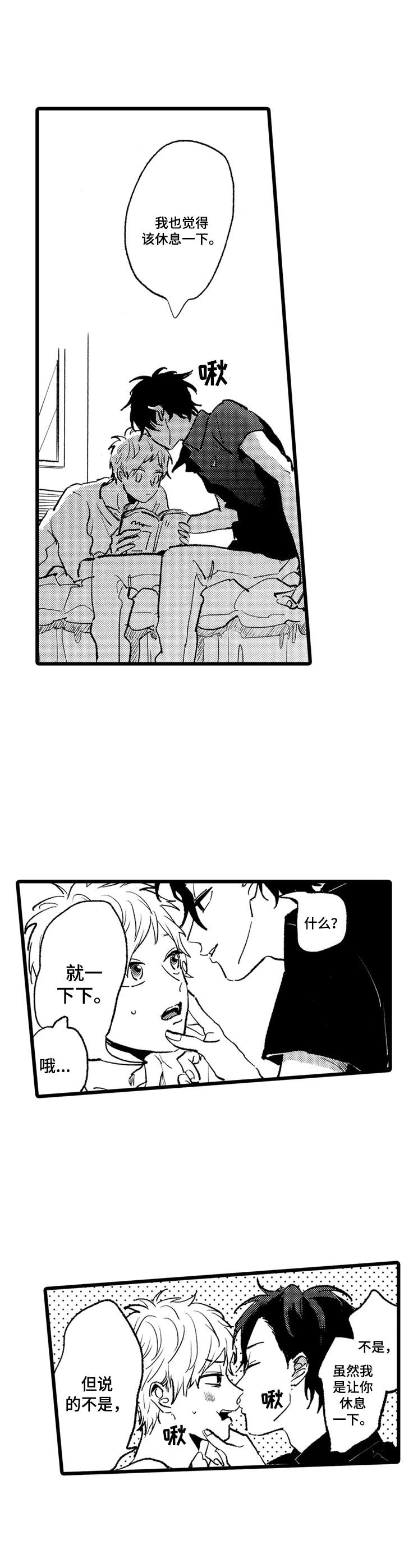 第20章：主动开口3