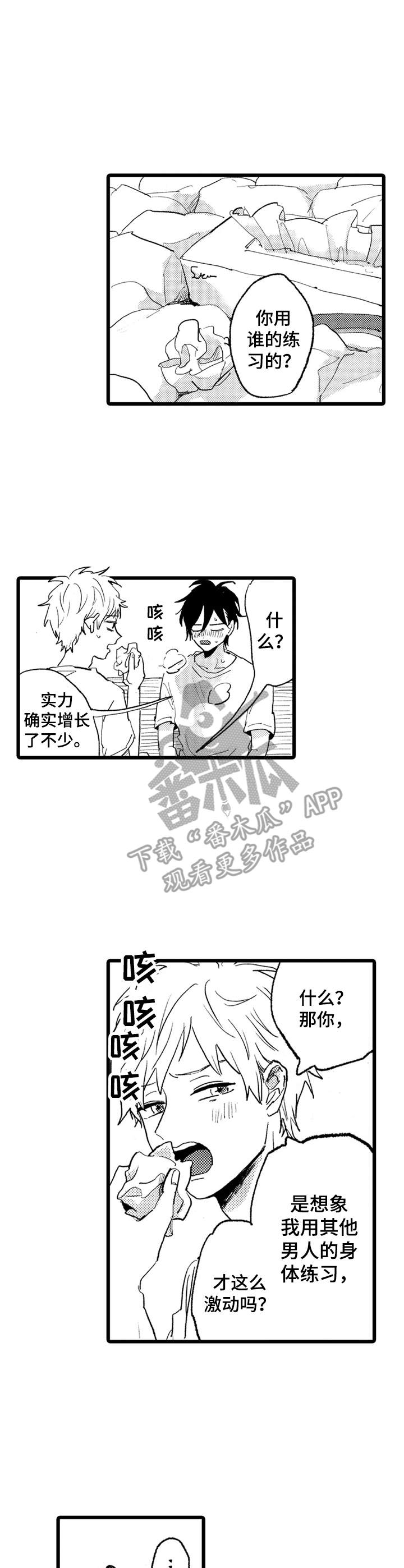 第22章：生病0