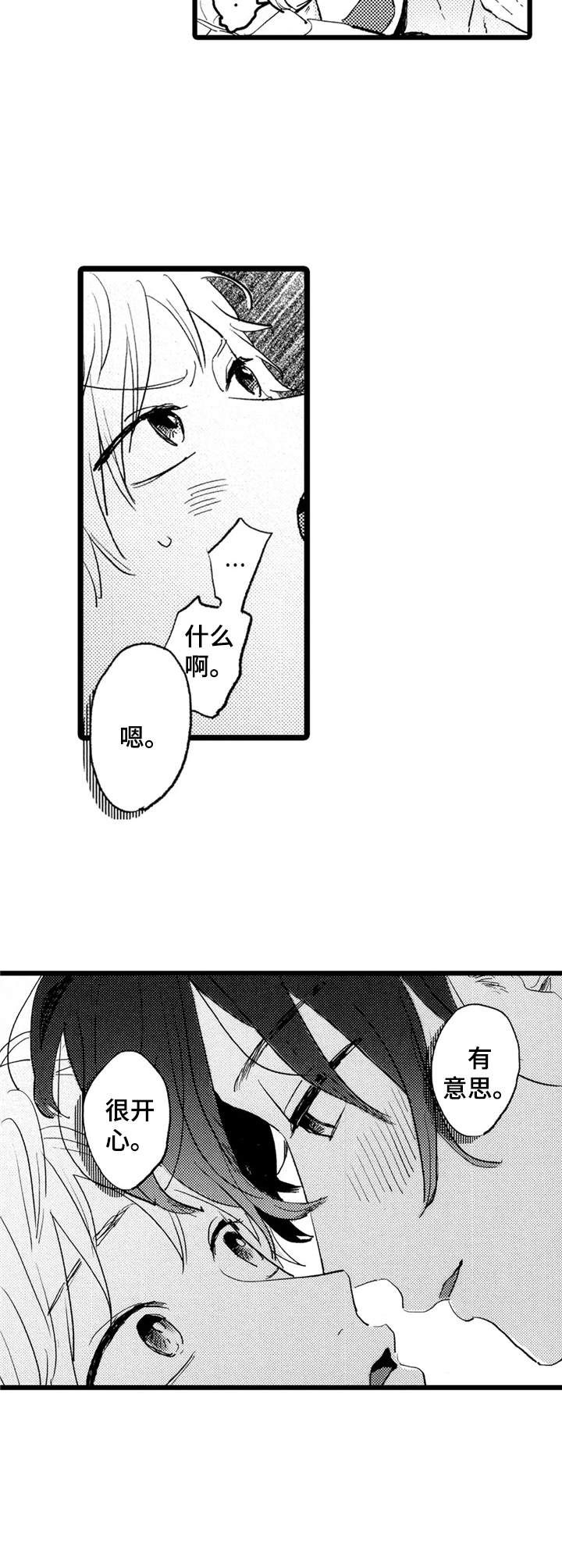 第32章：忠告7