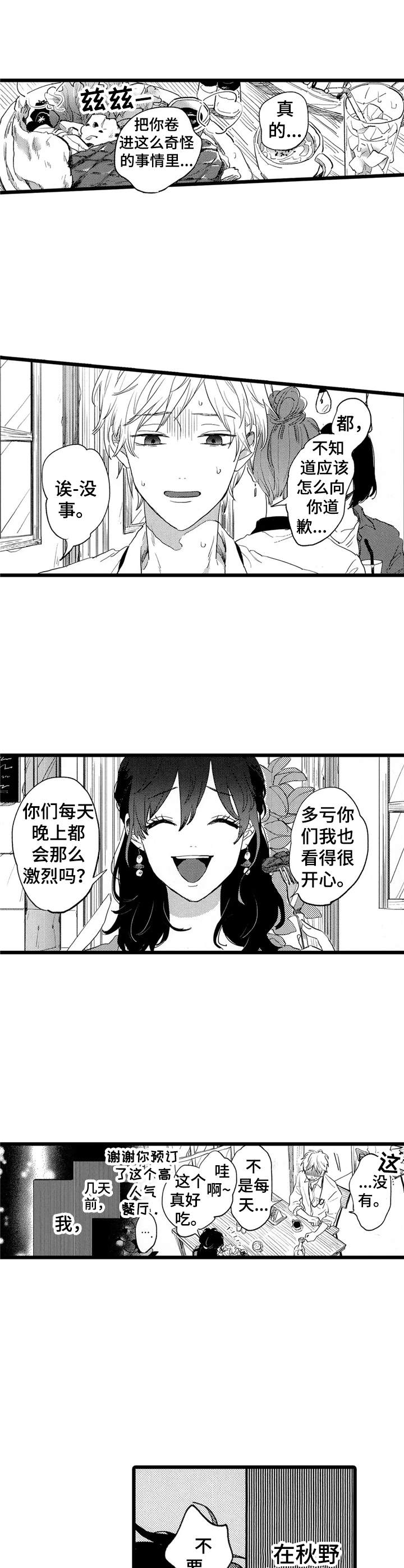 第28章：解开误会8