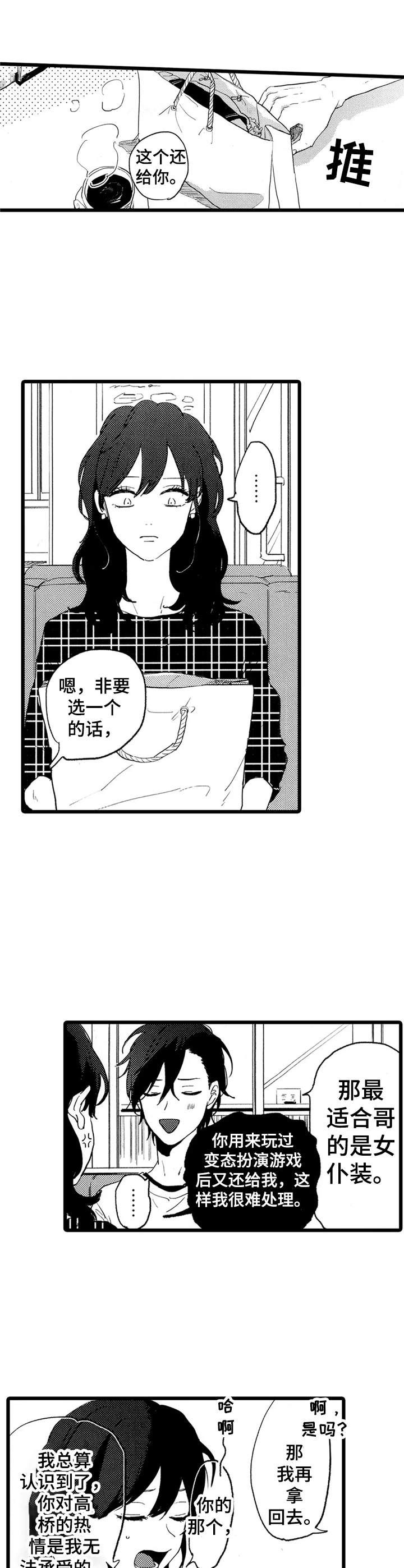 第32章：忠告9