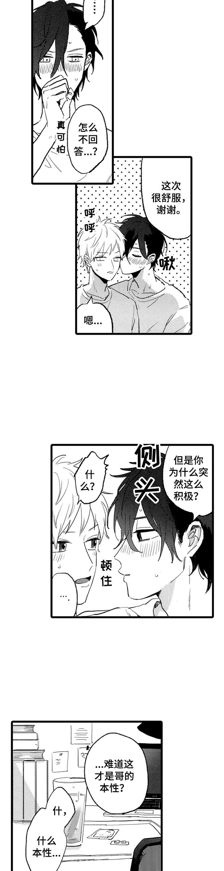 第22章：生病1
