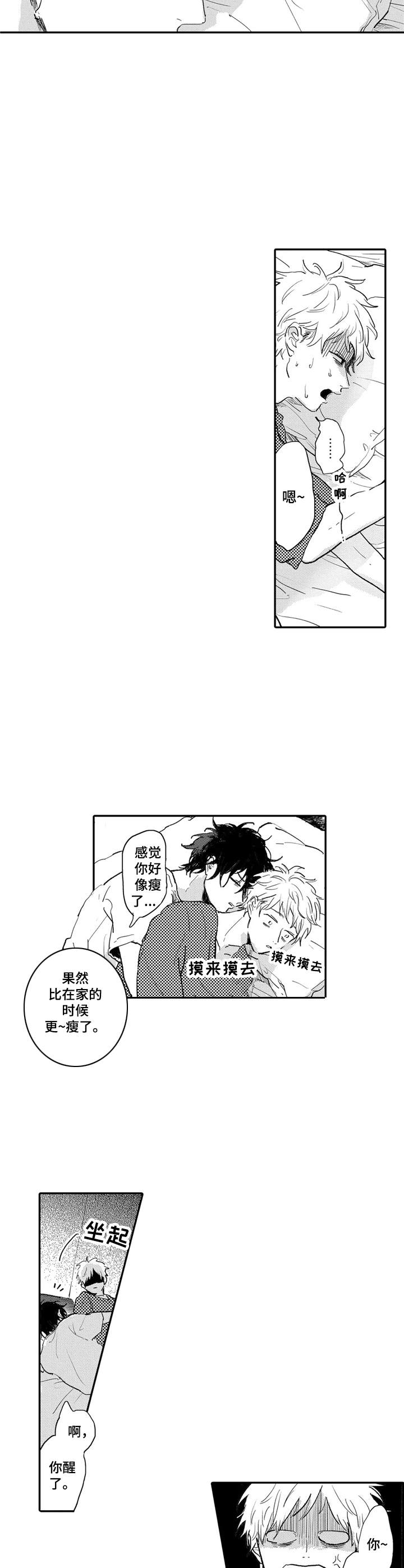第9章：二选一7