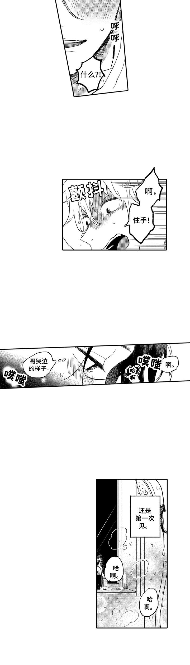 第3章：反抗10