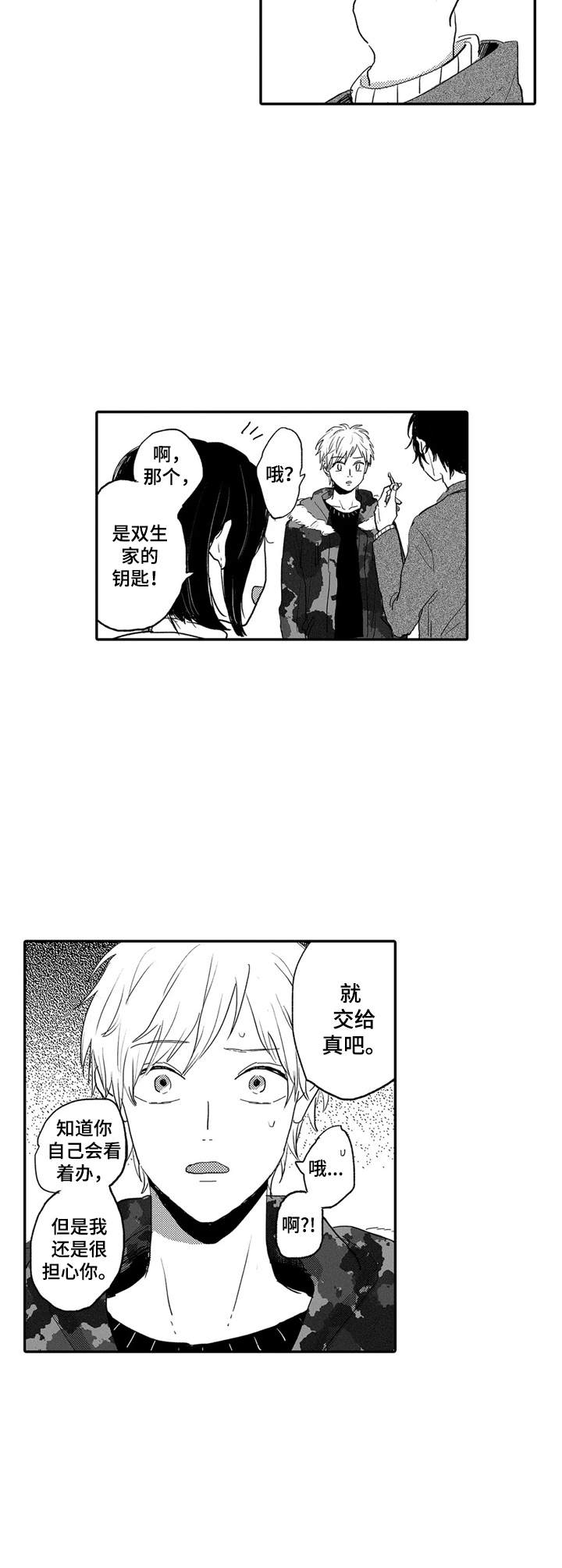 第4章：搬家8